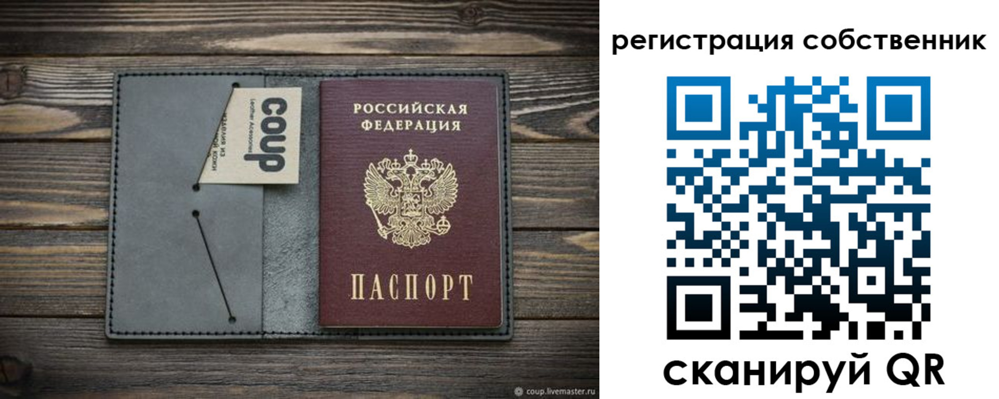 временная регистрация недорого в Усть-Катаве