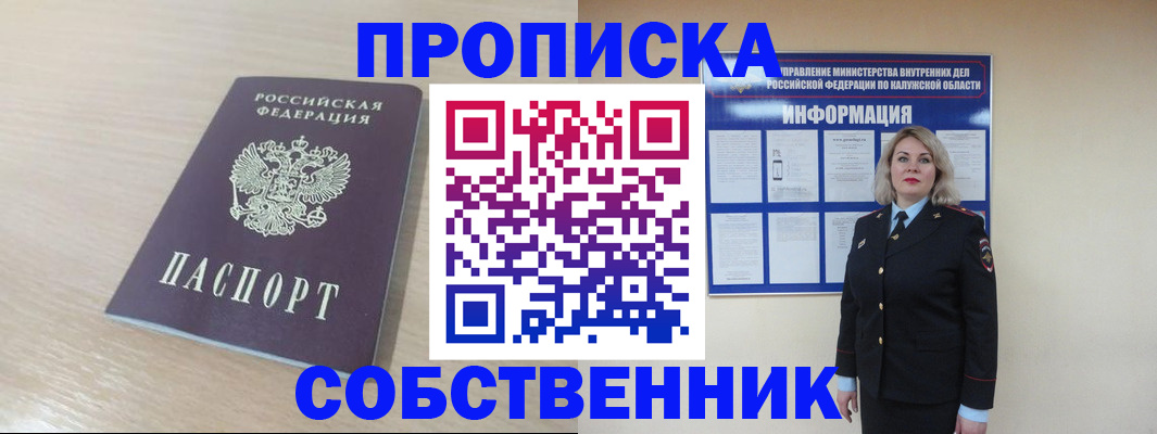 найти адрес прописки в Усть-Катаве